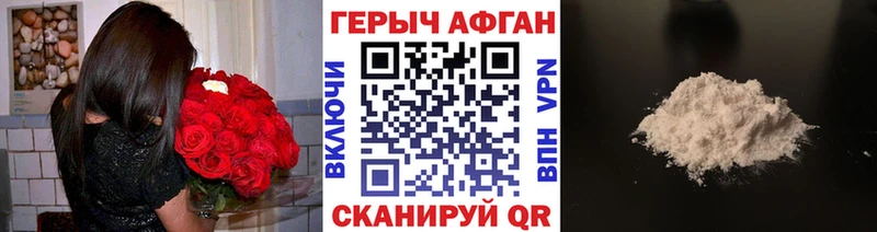 Купить закладки  Топки  ГЕРОИН Афган 