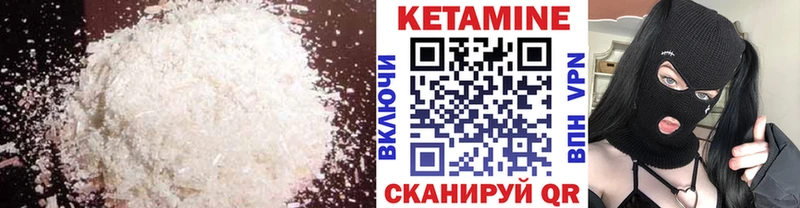Кетамин ketamine  Купить  Топки 