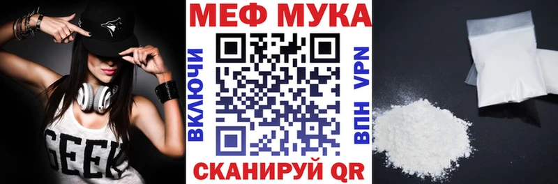 МЯУ-МЯУ мука  Купить где  Топки 